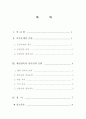[레포트] 생활법률 정리 및 요약 1페이지