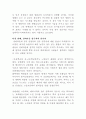 실버산업의 육성 및 한국IT기술의 접목 4페이지