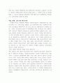 실버산업의 육성 및 한국IT기술의 접목 7페이지