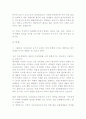 서브프라임모기지 부실 여파에 따른 세계금융시장 혼란 및 국내에 파급되는 현상 3페이지