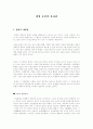 생명 중심의 윤리관 1페이지