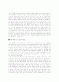 생명 중심의 윤리관 3페이지