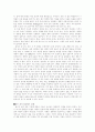 생명 중심의 윤리관 4페이지