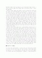 생명 중심의 윤리관 8페이지