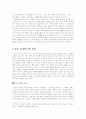 생명 중심의 윤리관 11페이지