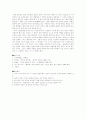 생명 중심의 윤리관 14페이지
