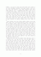 함세덕의 분석 8페이지
