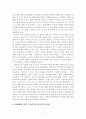 함세덕의 분석 9페이지