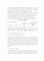 [한국사회문제] 성폭행, 성희롱의 개념과 유형 및 성범죄자의 인권존중에 대한 고찰 4페이지