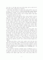 1920년대 계급문학의 정체성 확립에 관한 고찰 3페이지