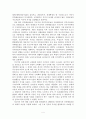 1920년대 계급문학의 정체성 확립에 관한 고찰 4페이지