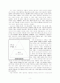 1920년대 계급문학의 정체성 확립에 관한 고찰 11페이지