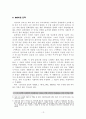 1920년대 계급문학의 정체성 확립에 관한 고찰 13페이지