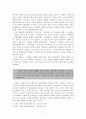 1920년대 계급문학의 정체성 확립에 관한 고찰 17페이지