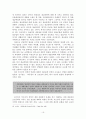 1920년대 계급문학의 정체성 확립에 관한 고찰 19페이지