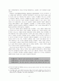 1920년대 계급문학의 정체성 확립에 관한 고찰 31페이지