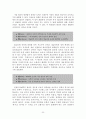 1920년대 계급문학의 정체성 확립에 관한 고찰 32페이지
