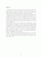 1920년대 계급문학의 정체성 확립에 관한 고찰 35페이지