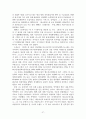 1920년대 계급문학의 정체성 확립에 관한 고찰 37페이지