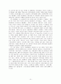 1920년대 계급문학의 정체성 확립에 관한 고찰 39페이지