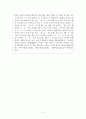향가 3수 분석(안민가, 찬기파랑가, 모죽지랑가) 6페이지