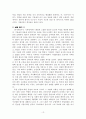 향가 3수 분석(안민가, 찬기파랑가, 모죽지랑가) 13페이지
