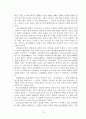 향가 3수 분석(안민가, 찬기파랑가, 모죽지랑가) 15페이지