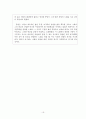 향가 3수 분석(안민가, 찬기파랑가, 모죽지랑가) 16페이지