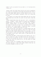 향가 3수 분석(안민가, 찬기파랑가, 모죽지랑가) 19페이지