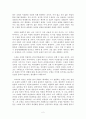 루카치(George Lukacs)의 소설 이론(Theory of Novel) 요약 2페이지
