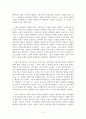 루카치(George Lukacs)의 소설 이론(Theory of Novel) 요약 3페이지