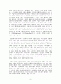 루카치(George Lukacs)의 소설 이론(Theory of Novel) 요약 8페이지