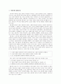 바흐친의 장편소설과 민중언어 2페이지