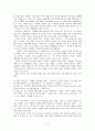 루시앙 골드만의 소설론 2페이지