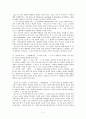 루시앙 골드만의 소설론 5페이지