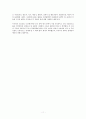 루시앙 골드만의 소설론 11페이지