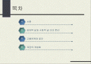 노동과 계급 그리고 사회생활 2페이지