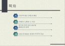 노동과 계급 그리고 사회생활 3페이지