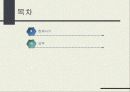 노동과 계급 그리고 사회생활 4페이지