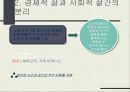 노동과 계급 그리고 사회생활 9페이지
