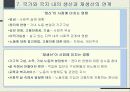 노동과 계급 그리고 사회생활 19페이지