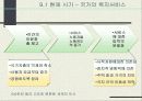 노동과 계급 그리고 사회생활 24페이지