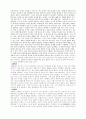 인공지능 (Artificial Intelligence ; AI)에 대하여 2페이지