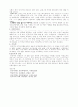 인공지능 (Artificial Intelligence ; AI)에 대하여 4페이지