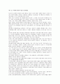 발달심리학 13페이지