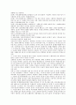 발달심리학 14페이지
