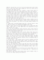 발달심리학 21페이지