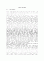 발달심리학 35페이지