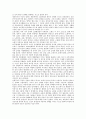 발달심리학 46페이지