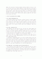 서울시의 버스준공영제를 중심으로 살펴 본 대중교통시스템(대전, 대구, 해외사례)에 있어서 효율성과 형평성 6페이지